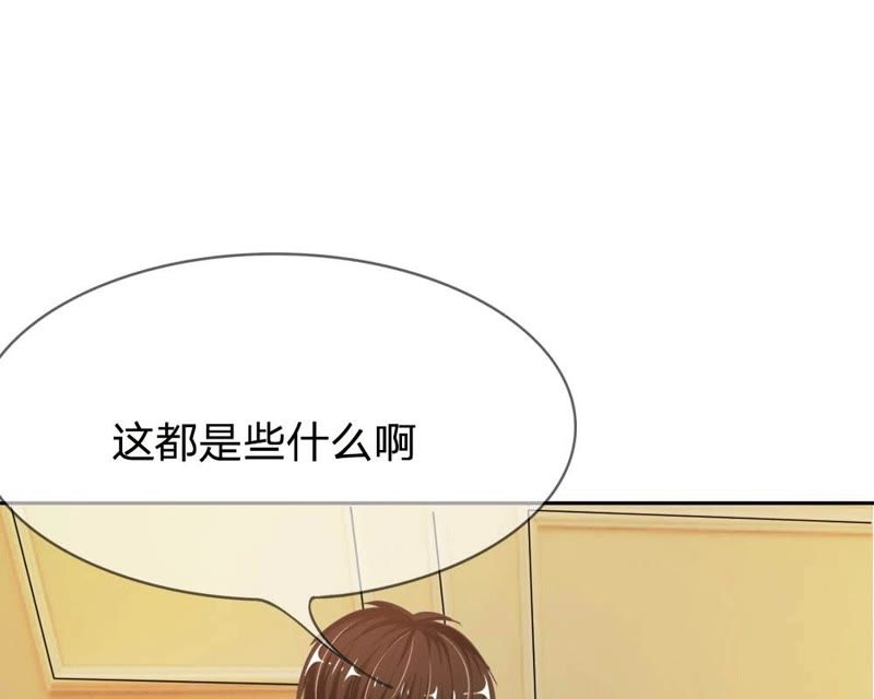 王牌校草：爱的三分线韩漫全集-第70话 他竟然威胁我无删减无遮挡章节图片 