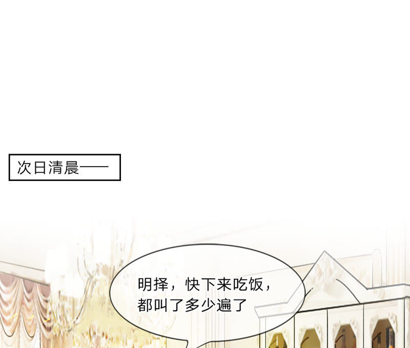 王牌校草：爱的三分线韩漫全集-第8话 啊！我的初吻无删减无遮挡章节图片 