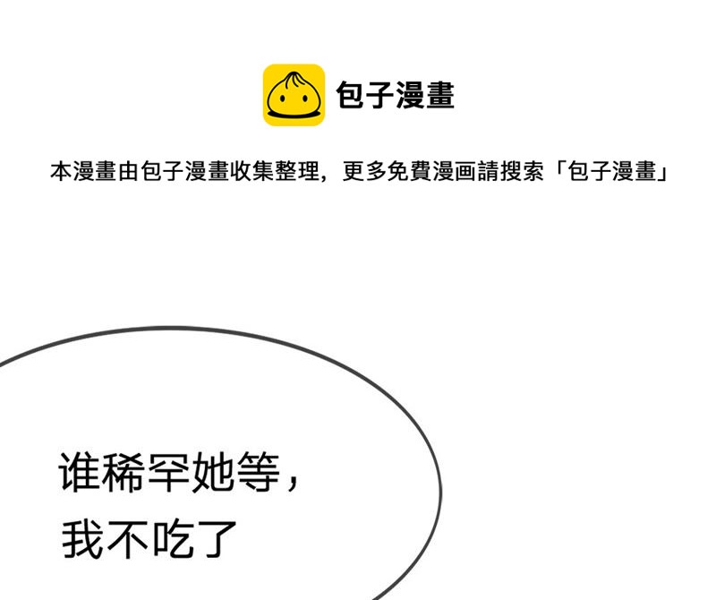 王牌校草：爱的三分线韩漫全集-第8话 啊！我的初吻无删减无遮挡章节图片 