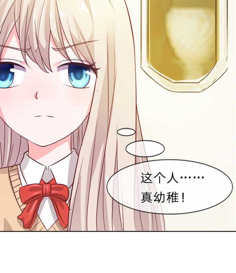 王牌校草：爱的三分线韩漫全集-第8话 啊！我的初吻无删减无遮挡章节图片 