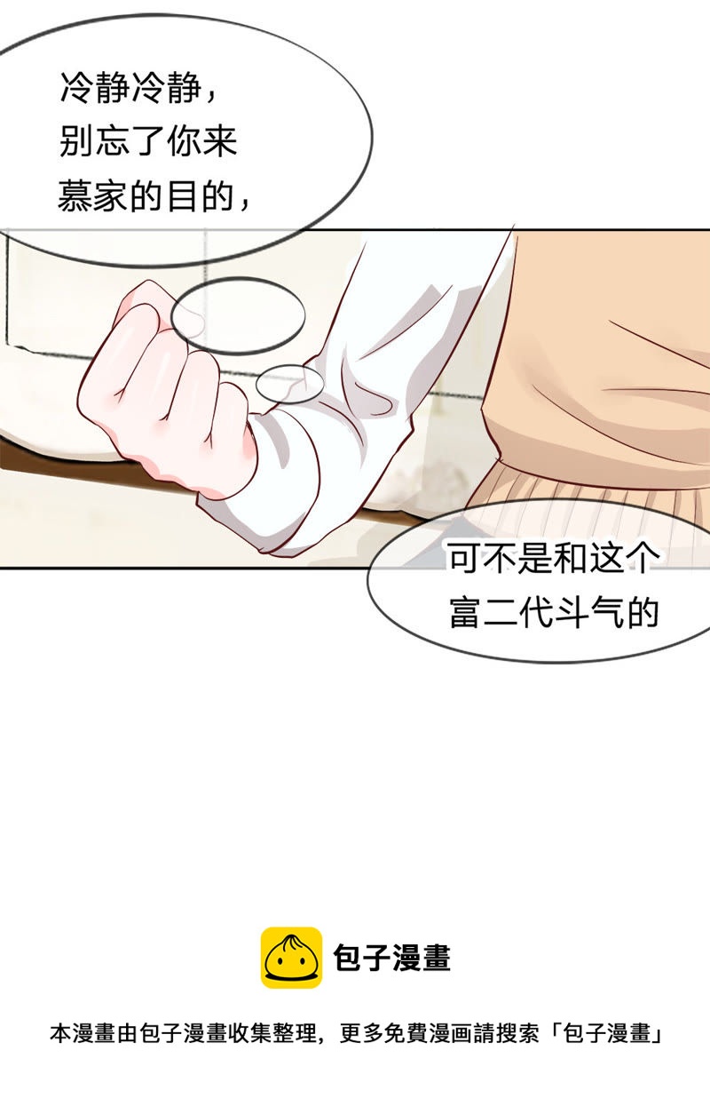 王牌校草：爱的三分线韩漫全集-第8话 啊！我的初吻无删减无遮挡章节图片 