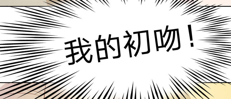 王牌校草：爱的三分线韩漫全集-第8话 啊！我的初吻无删减无遮挡章节图片 
