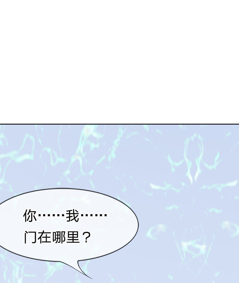 王牌校草：爱的三分线韩漫全集-第8话 啊！我的初吻无删减无遮挡章节图片 