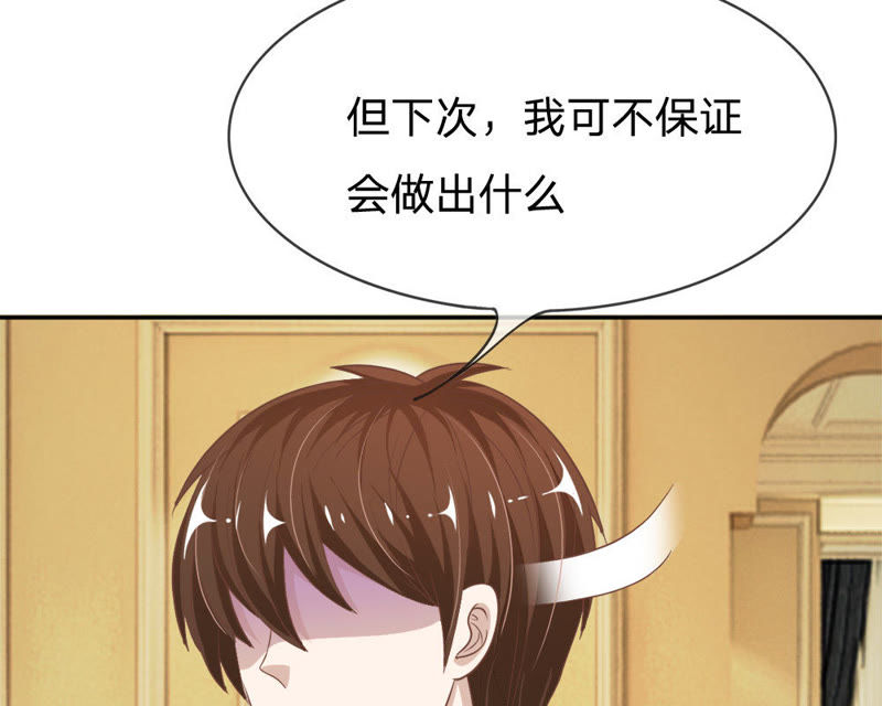王牌校草：爱的三分线韩漫全集-第71话 混蛋，你要对我做什么无删减无遮挡章节图片 