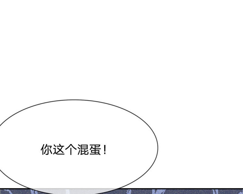 王牌校草：爱的三分线韩漫全集-第71话 混蛋，你要对我做什么无删减无遮挡章节图片 
