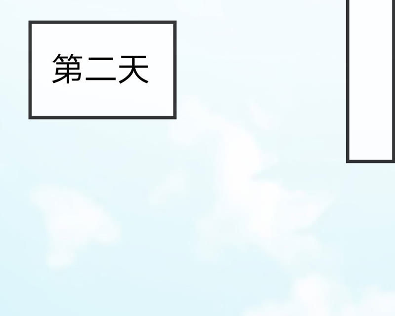 王牌校草：爱的三分线韩漫全集-第71话 混蛋，你要对我做什么无删减无遮挡章节图片 