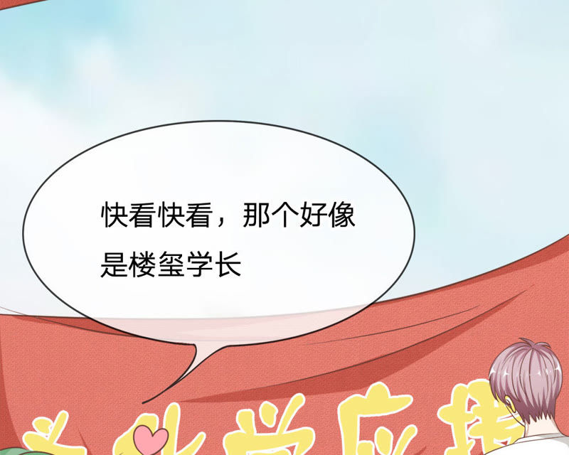 王牌校草：爱的三分线韩漫全集-第71话 混蛋，你要对我做什么无删减无遮挡章节图片 