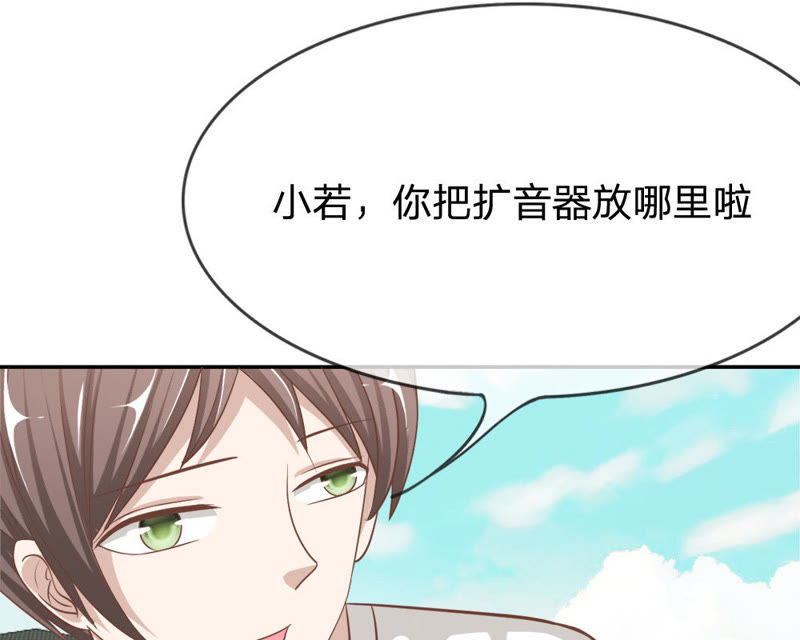 王牌校草：爱的三分线韩漫全集-第71话 混蛋，你要对我做什么无删减无遮挡章节图片 