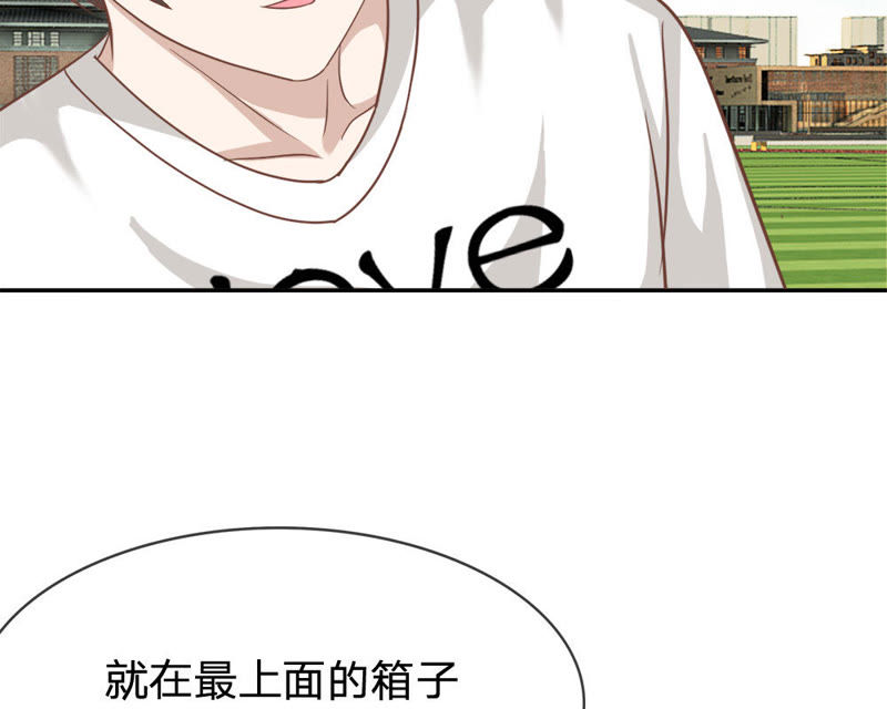 王牌校草：爱的三分线韩漫全集-第71话 混蛋，你要对我做什么无删减无遮挡章节图片 