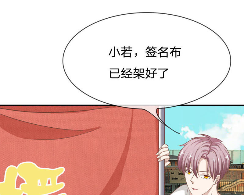 王牌校草：爱的三分线韩漫全集-第71话 混蛋，你要对我做什么无删减无遮挡章节图片 