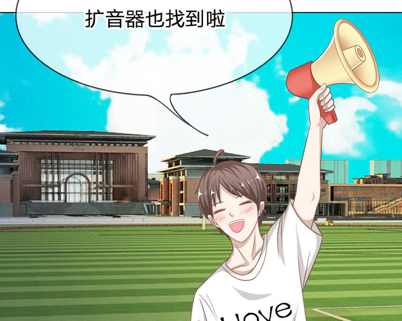 王牌校草：爱的三分线韩漫全集-第71话 混蛋，你要对我做什么无删减无遮挡章节图片 