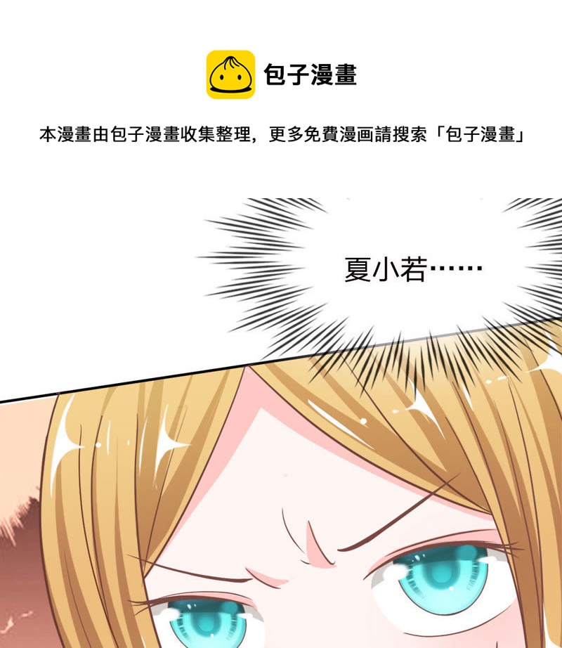 王牌校草：爱的三分线韩漫全集-第71话 混蛋，你要对我做什么无删减无遮挡章节图片 