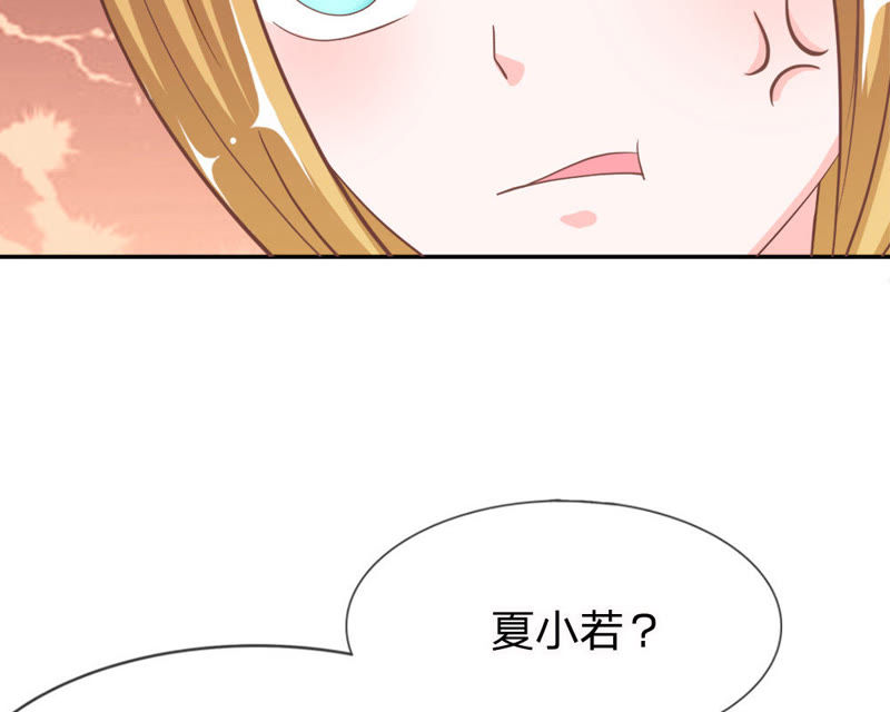 王牌校草：爱的三分线韩漫全集-第71话 混蛋，你要对我做什么无删减无遮挡章节图片 