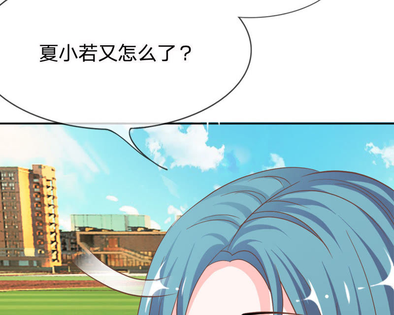 王牌校草：爱的三分线韩漫全集-第71话 混蛋，你要对我做什么无删减无遮挡章节图片 