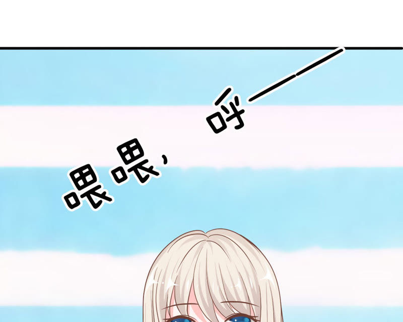 王牌校草：爱的三分线韩漫全集-第71话 混蛋，你要对我做什么无删减无遮挡章节图片 