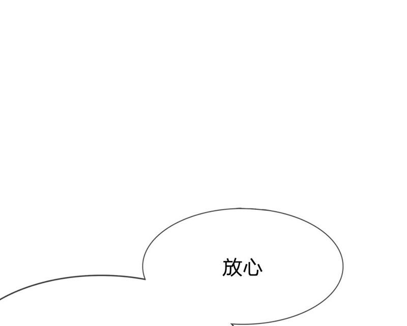 王牌校草：爱的三分线韩漫全集-第71话 混蛋，你要对我做什么无删减无遮挡章节图片 