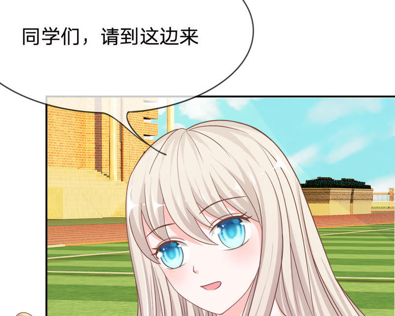 王牌校草：爱的三分线韩漫全集-第71话 混蛋，你要对我做什么无删减无遮挡章节图片 