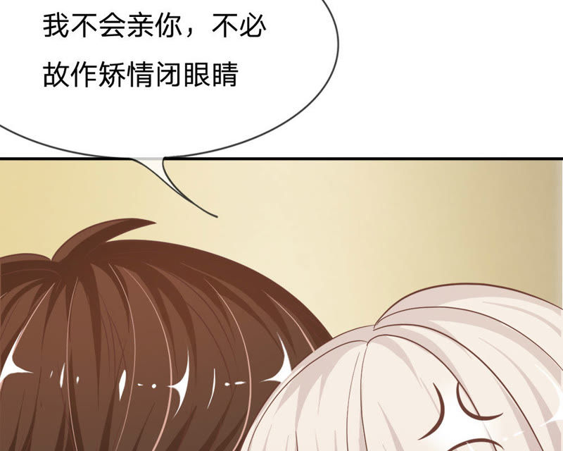 王牌校草：爱的三分线韩漫全集-第71话 混蛋，你要对我做什么无删减无遮挡章节图片 