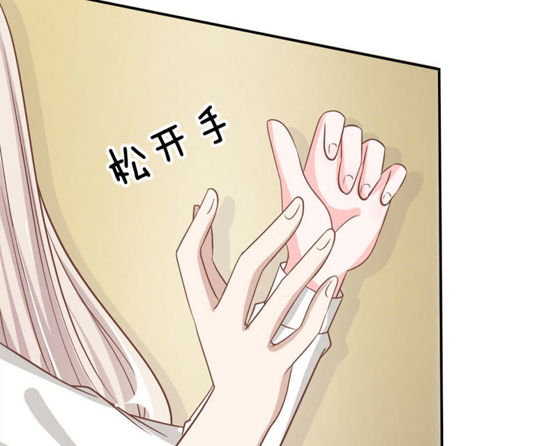 王牌校草：爱的三分线韩漫全集-第71话 混蛋，你要对我做什么无删减无遮挡章节图片 
