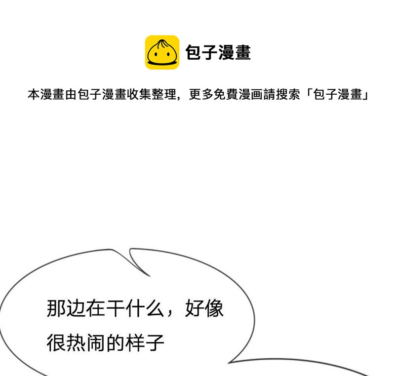 王牌校草：爱的三分线韩漫全集-第72话 夏小若的反击无删减无遮挡章节图片 