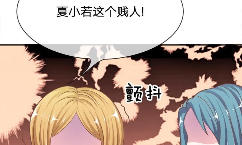 王牌校草：爱的三分线韩漫全集-第72话 夏小若的反击无删减无遮挡章节图片 
