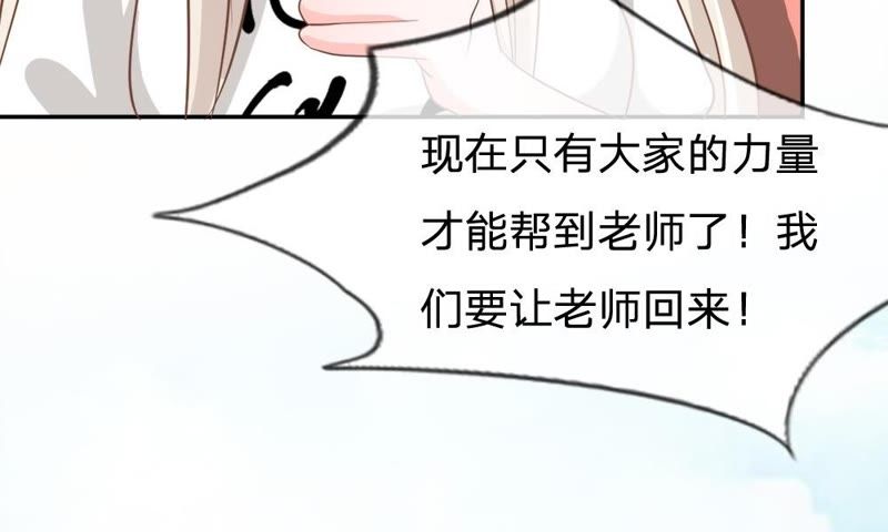 王牌校草：爱的三分线韩漫全集-第72话 夏小若的反击无删减无遮挡章节图片 