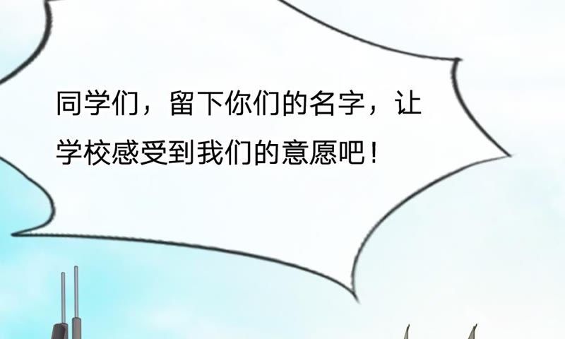 王牌校草：爱的三分线韩漫全集-第72话 夏小若的反击无删减无遮挡章节图片 