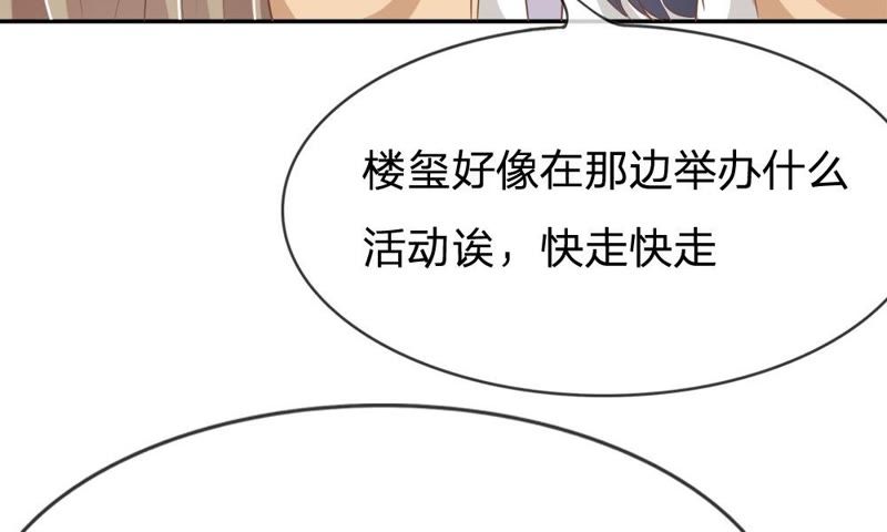 王牌校草：爱的三分线韩漫全集-第72话 夏小若的反击无删减无遮挡章节图片 