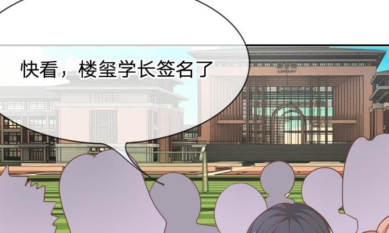 王牌校草：爱的三分线韩漫全集-第72话 夏小若的反击无删减无遮挡章节图片 