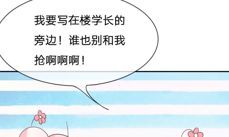 王牌校草：爱的三分线韩漫全集-第72话 夏小若的反击无删减无遮挡章节图片 