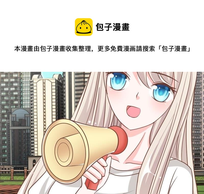 王牌校草：爱的三分线韩漫全集-第72话 夏小若的反击无删减无遮挡章节图片 