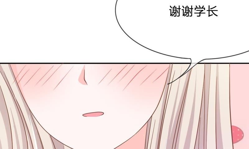 王牌校草：爱的三分线韩漫全集-第74话 她是为了接近楼玺吗无删减无遮挡章节图片 