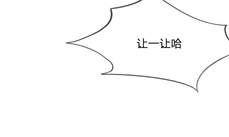王牌校草：爱的三分线韩漫全集-第74话 她是为了接近楼玺吗无删减无遮挡章节图片 