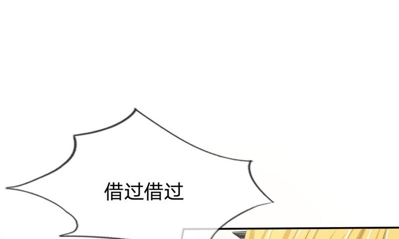 王牌校草：爱的三分线韩漫全集-第74话 她是为了接近楼玺吗无删减无遮挡章节图片 