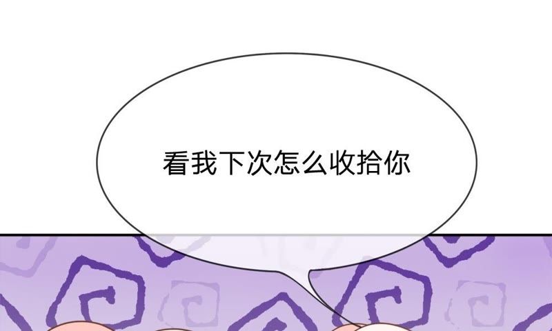 王牌校草：爱的三分线韩漫全集-第74话 她是为了接近楼玺吗无删减无遮挡章节图片 