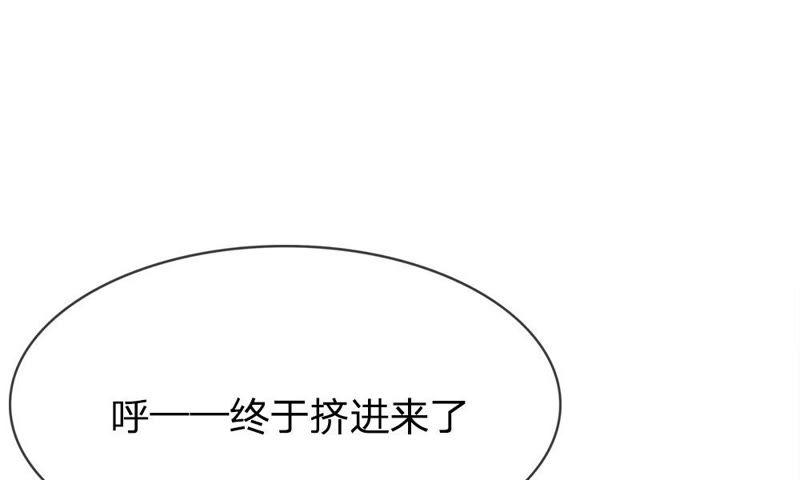 王牌校草：爱的三分线韩漫全集-第74话 她是为了接近楼玺吗无删减无遮挡章节图片 