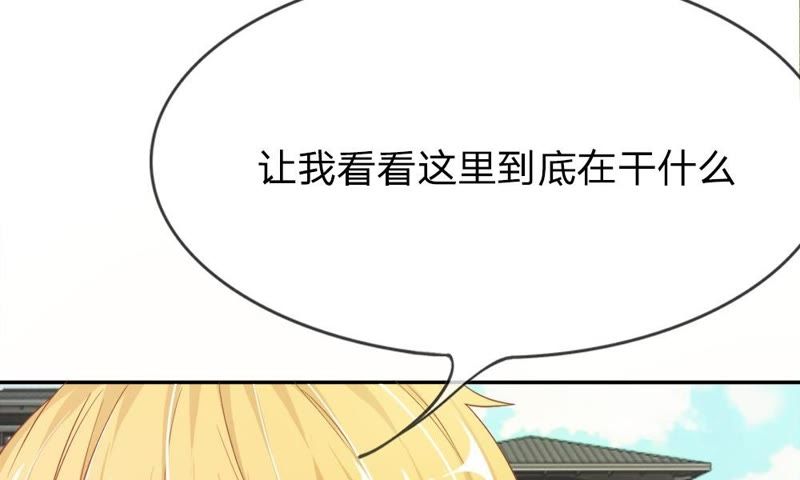 王牌校草：爱的三分线韩漫全集-第74话 她是为了接近楼玺吗无删减无遮挡章节图片 