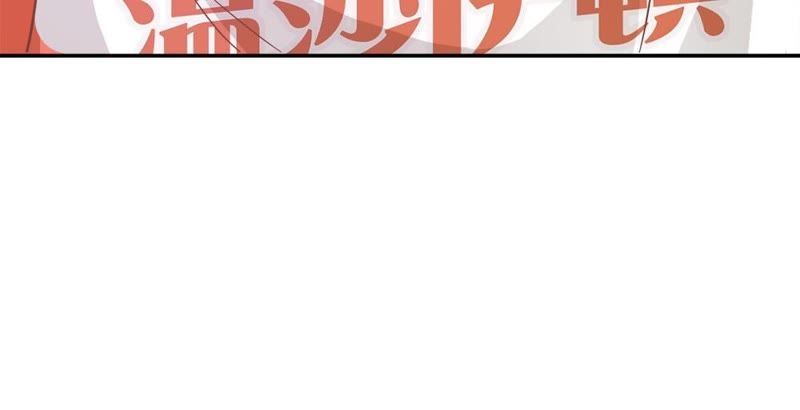 王牌校草：爱的三分线韩漫全集-第74话 她是为了接近楼玺吗无删减无遮挡章节图片 