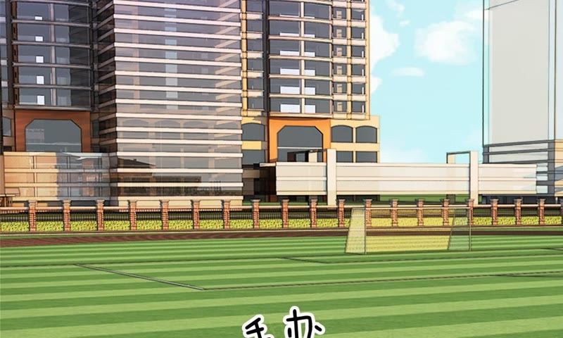 王牌校草：爱的三分线韩漫全集-第74话 她是为了接近楼玺吗无删减无遮挡章节图片 