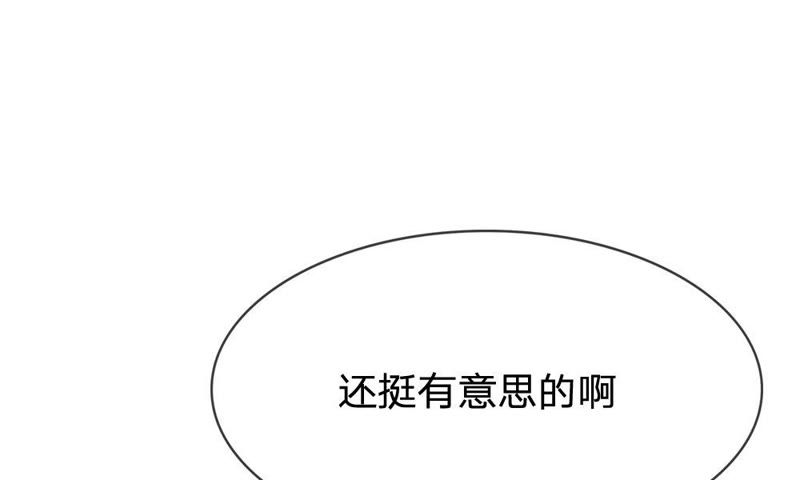 王牌校草：爱的三分线韩漫全集-第74话 她是为了接近楼玺吗无删减无遮挡章节图片 