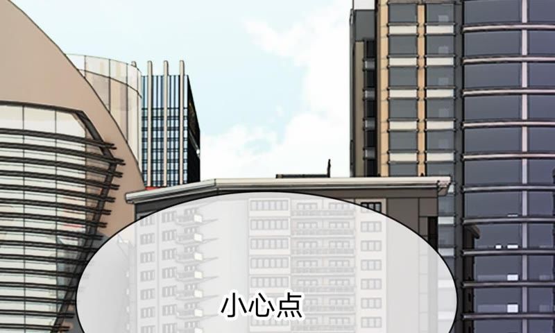 王牌校草：爱的三分线韩漫全集-第74话 她是为了接近楼玺吗无删减无遮挡章节图片 