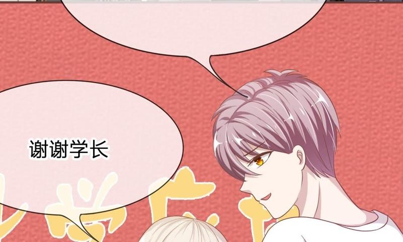 王牌校草：爱的三分线韩漫全集-第74话 她是为了接近楼玺吗无删减无遮挡章节图片 