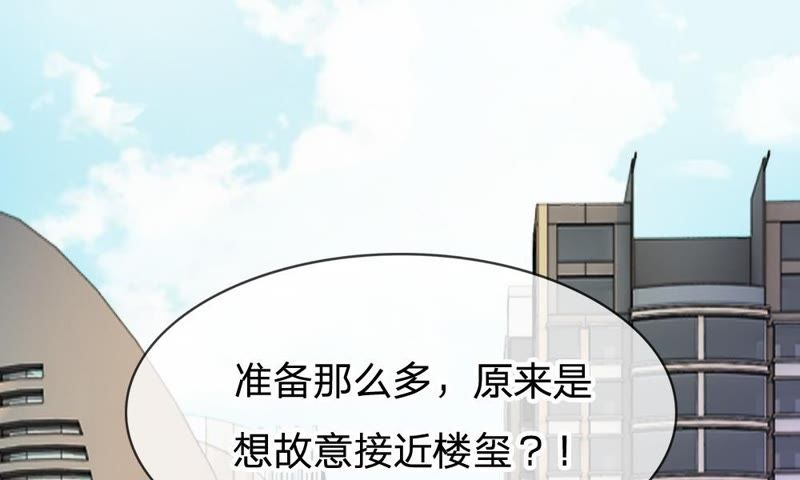 王牌校草：爱的三分线韩漫全集-第74话 她是为了接近楼玺吗无删减无遮挡章节图片 