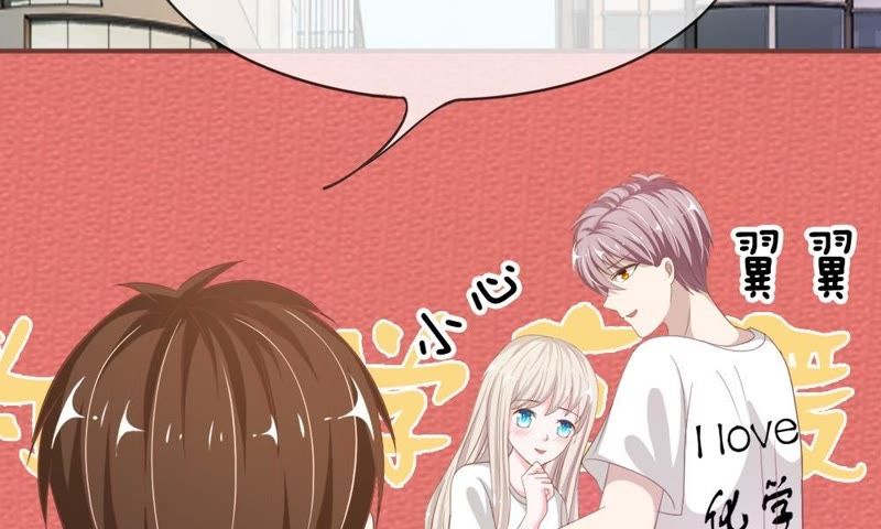 王牌校草：爱的三分线韩漫全集-第74话 她是为了接近楼玺吗无删减无遮挡章节图片 