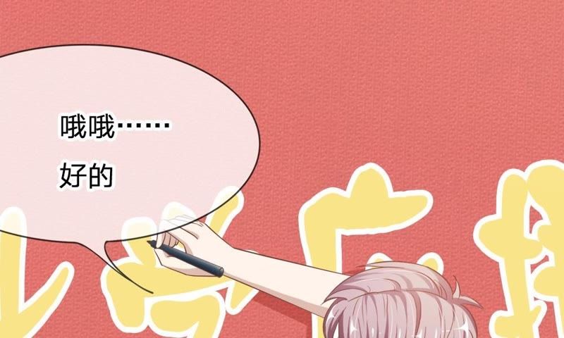 王牌校草：爱的三分线韩漫全集-第74话 她是为了接近楼玺吗无删减无遮挡章节图片 