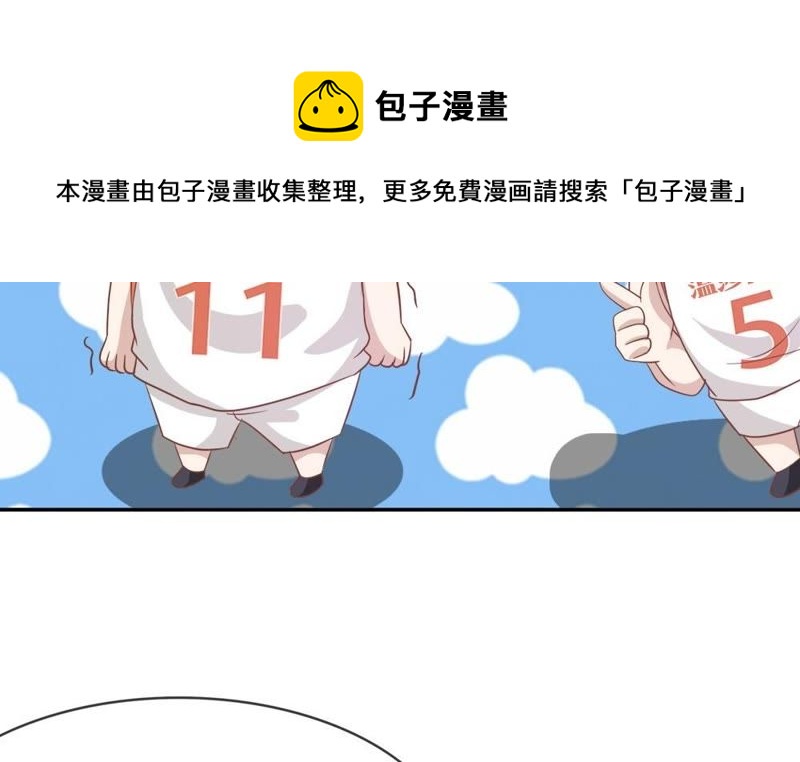 王牌校草：爱的三分线韩漫全集-第74话 她是为了接近楼玺吗无删减无遮挡章节图片 