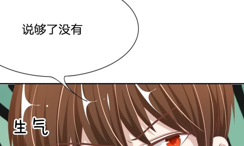 王牌校草：爱的三分线韩漫全集-第74话 她是为了接近楼玺吗无删减无遮挡章节图片 
