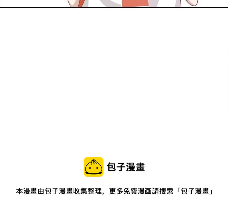 王牌校草：爱的三分线韩漫全集-第74话 她是为了接近楼玺吗无删减无遮挡章节图片 