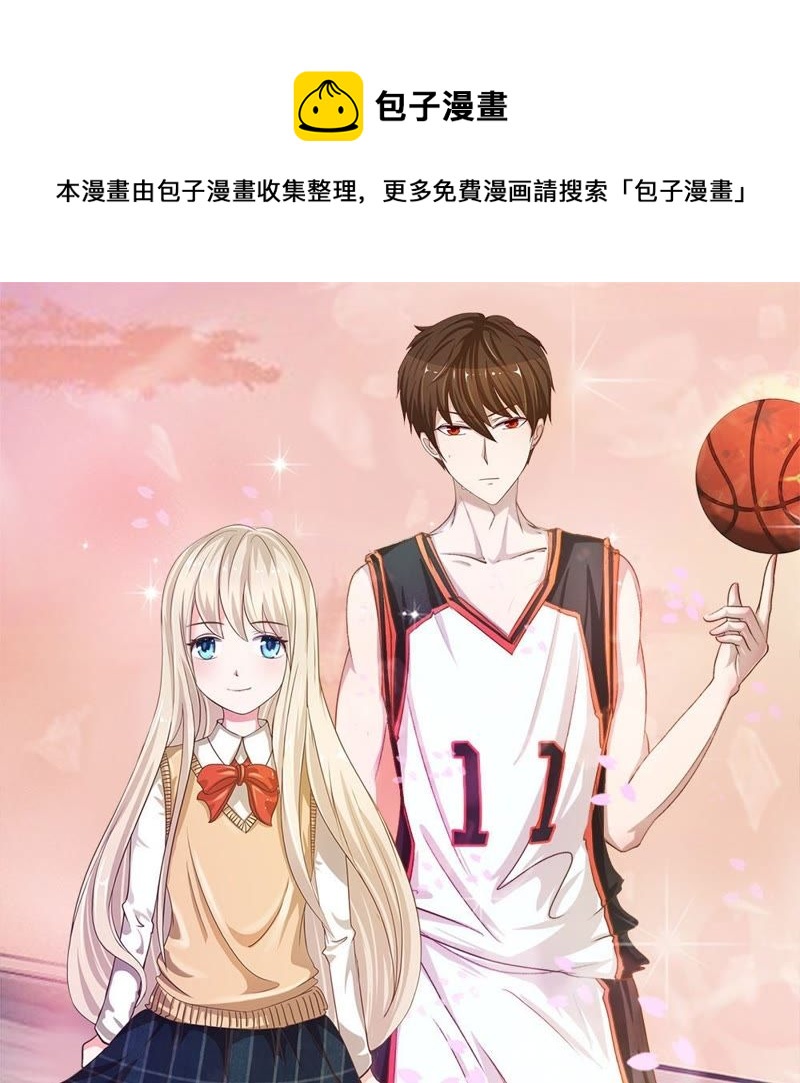 王牌校草：爱的三分线韩漫全集-第75话 楼玺的女朋友？无删减无遮挡章节图片 