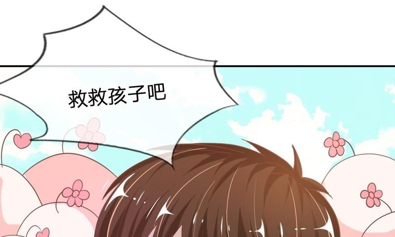王牌校草：爱的三分线韩漫全集-第75话 楼玺的女朋友？无删减无遮挡章节图片 